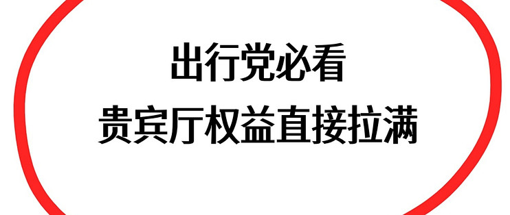 出行党必看｜10张“零年费压力”信用卡汇总，贵宾厅权益直接拉满