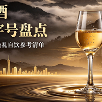 2026年贵州中华老字号白酒清单，仅剩 6 家，送礼、自饮参考收好