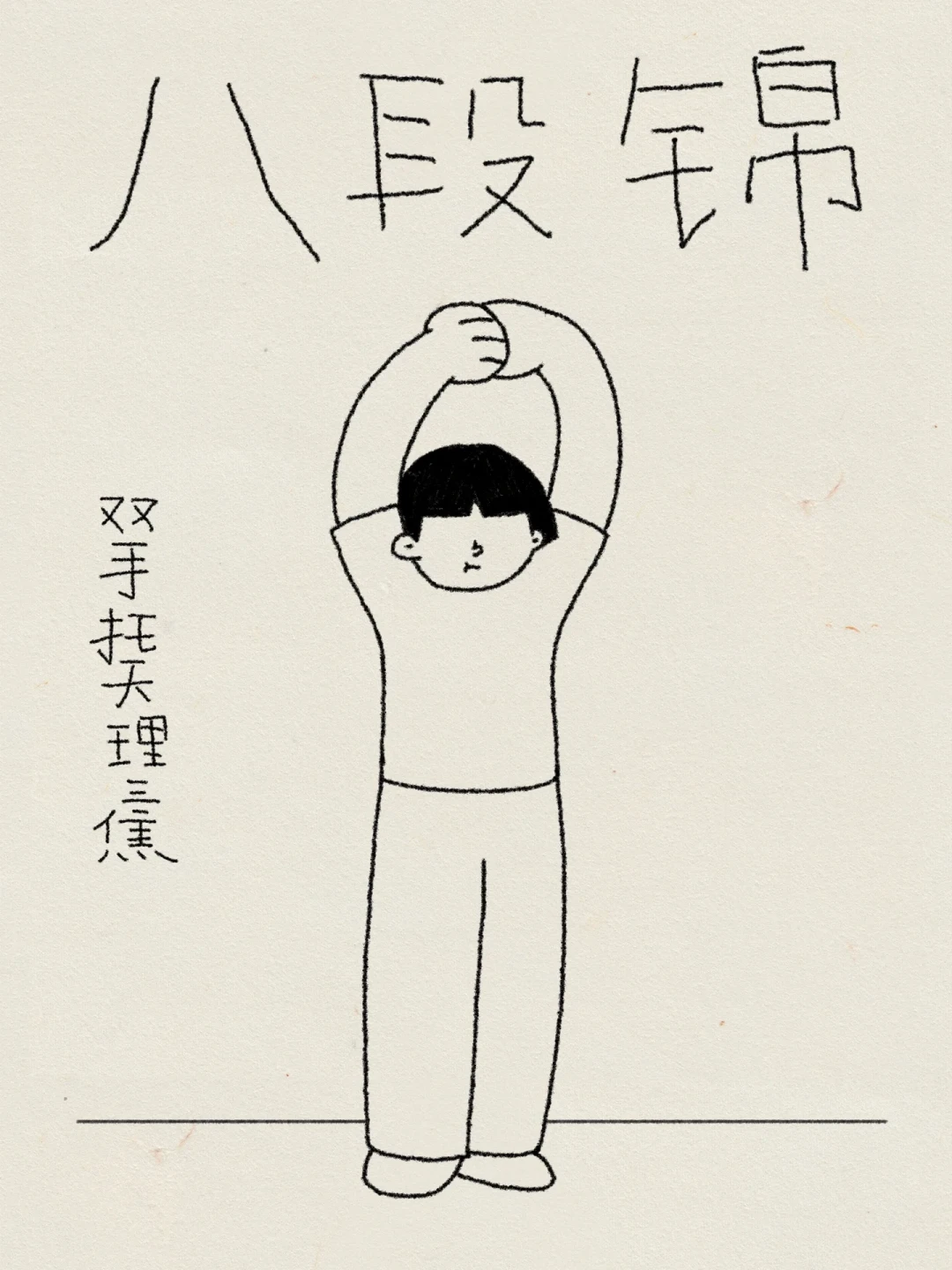 德约带火的古法健身:一条视频55万人收藏,三句爆款话术别当真