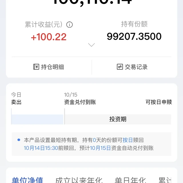 建行理财4秒售罄、"万38"大爆刷屏：想加入9点抢新，先把万收益折成年化