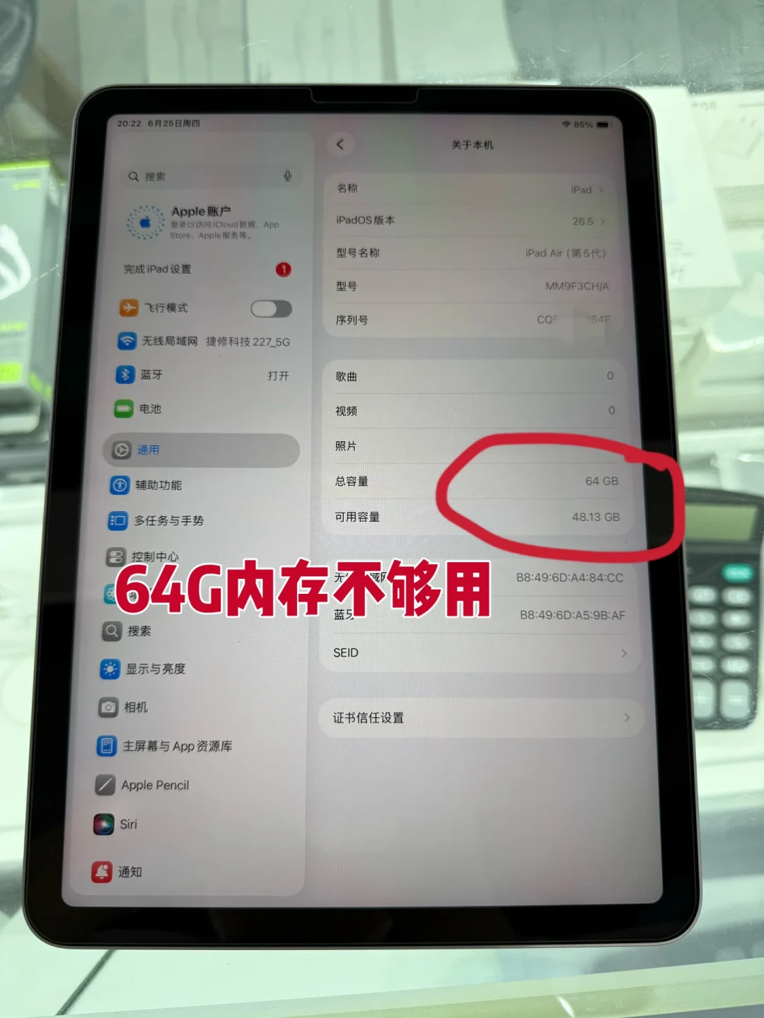 删了燕云掉100G、清完40G还在红：平板容量标红是被三种东西分开吃的，双11前先分堆再选清理、扩容还是换机