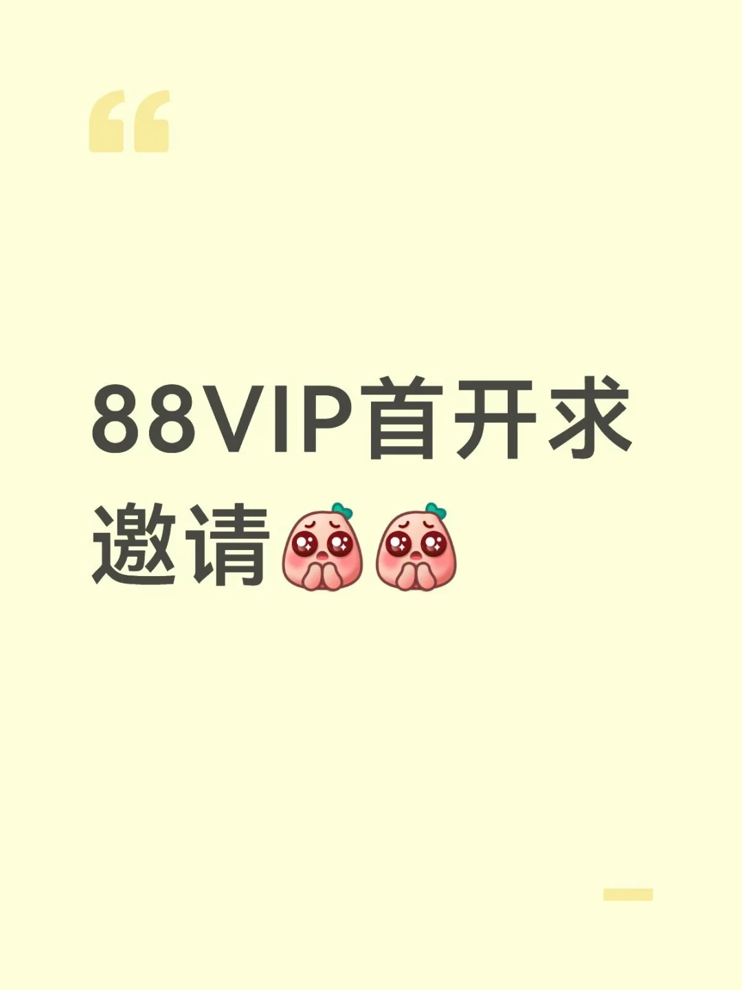 双11的第一道门槛不是凑单,是88VIP:开通入口悄悄没了,888元都