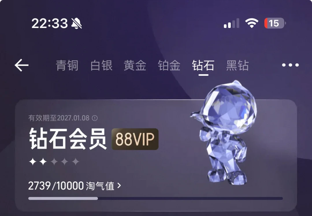 双11的第一道门槛不是凑单,是88VIP:开通入口悄悄没了,888元都