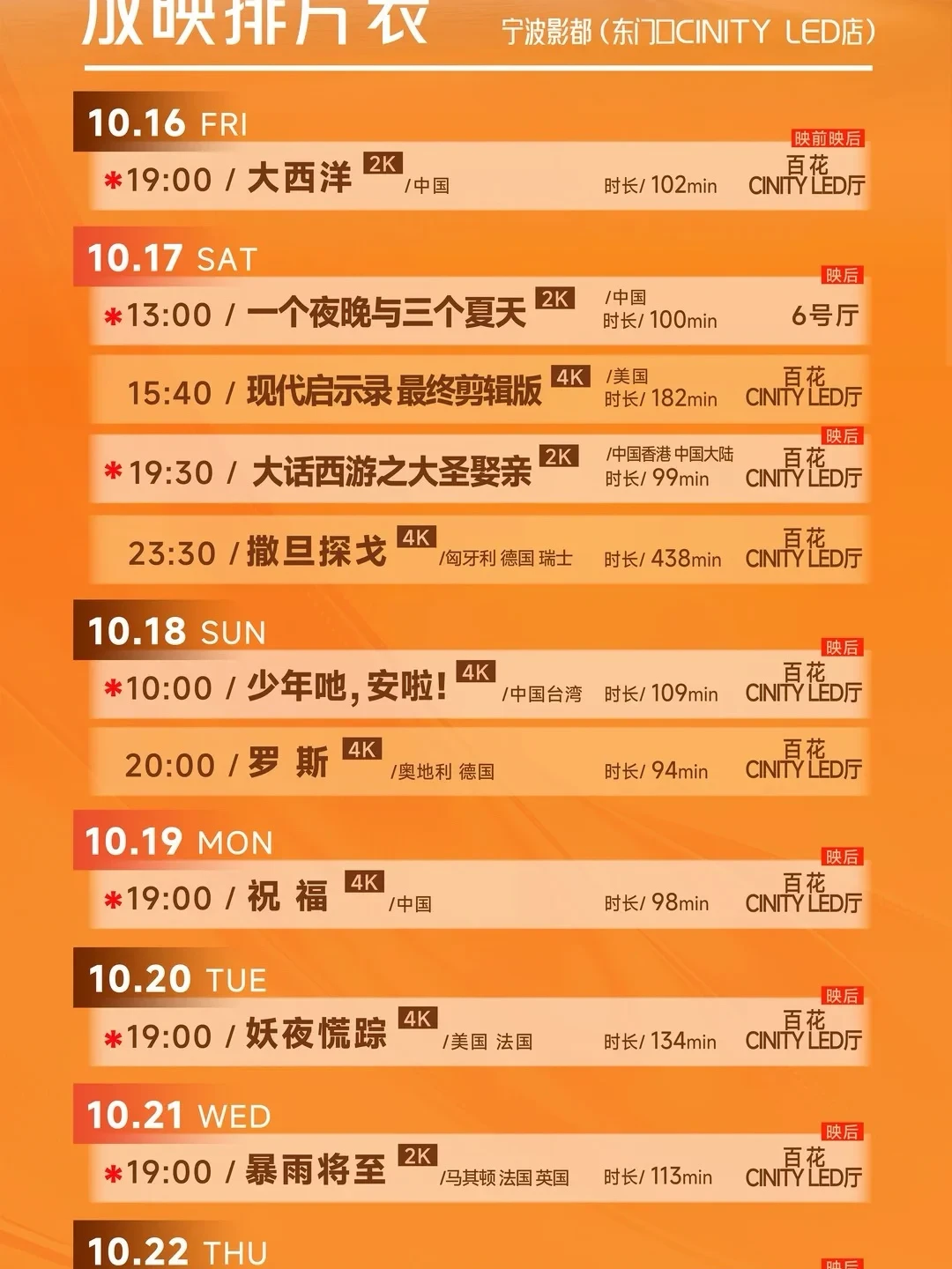新影展明天在长三角开映：40部片里12部今年别处没放过，抢这周末的票前，先看清这份“稀缺度”名单