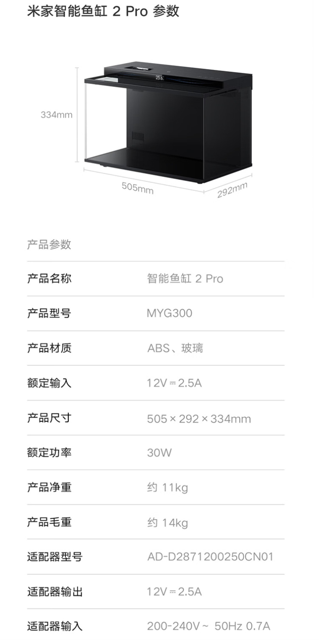 米家鱼缸2Pro开卖一个月:649元智能缸的造景边界,三招能用、三招别抄