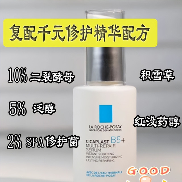 舒缓修护精华热销榜前十PK，可复美、理肤泉等10大修护精华哪个好