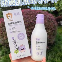 秋冬必备—悦哺高效保湿身体乳