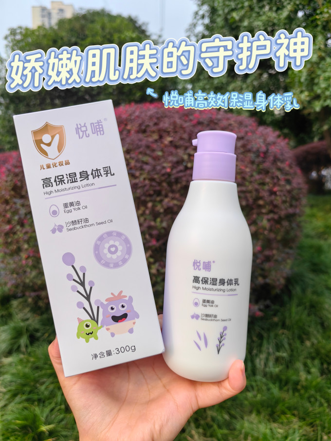 悦哺宝宝护肤