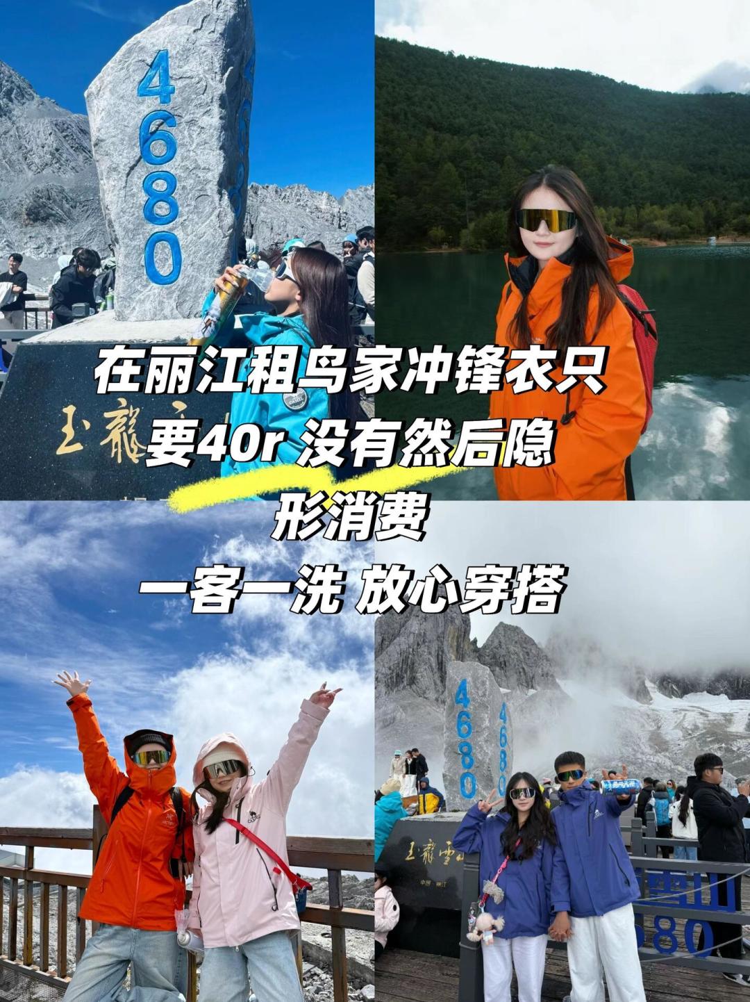 冲锋衣的“出勤率”账单:对完26–50元/天的租赁行情和18篇纠结实录,双11前先算你一年穿几次