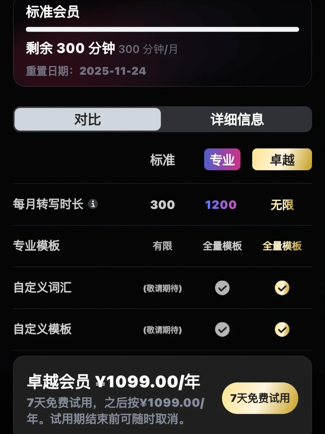 讯飞录音卡999带国补、Plaud上千还只送300分钟/月、微信输入法也免费录:翻完20万播放实测帖和退订复盘,双11入第一台AI录音笔前,先把机器、分钟、数据锁三笔账分开算