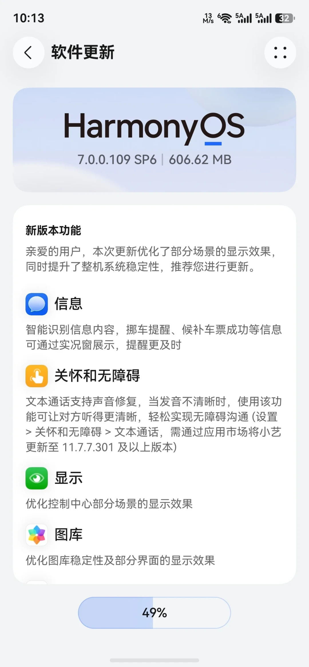 Mate60收到鸿蒙7推送先别急着升:3篇帖子112条评论核完,电池健康75%才是真正的分水岭