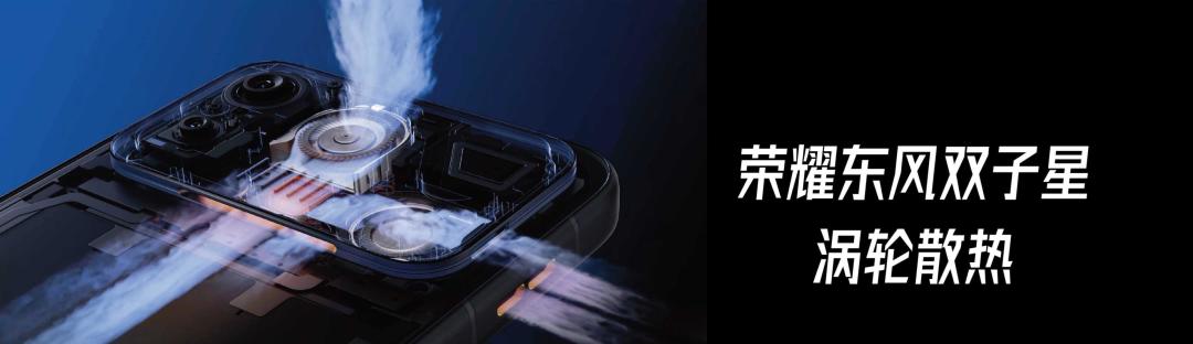 荣耀WIN2定档10月21日：双风扇50秒降10℃，散热背夹先别扔