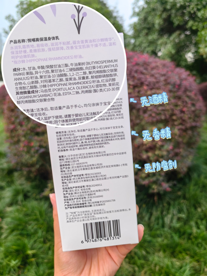 悦哺宝宝护肤