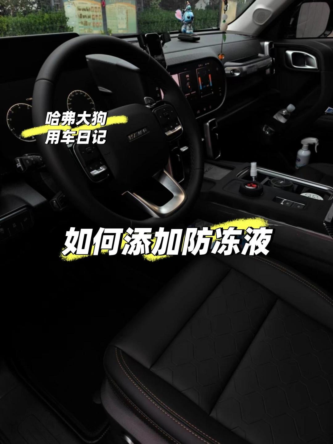 防冻液换季吵翻了:5年8万公里发浑,换不换?入冬前,油车车主先把4个数和两套话术对完