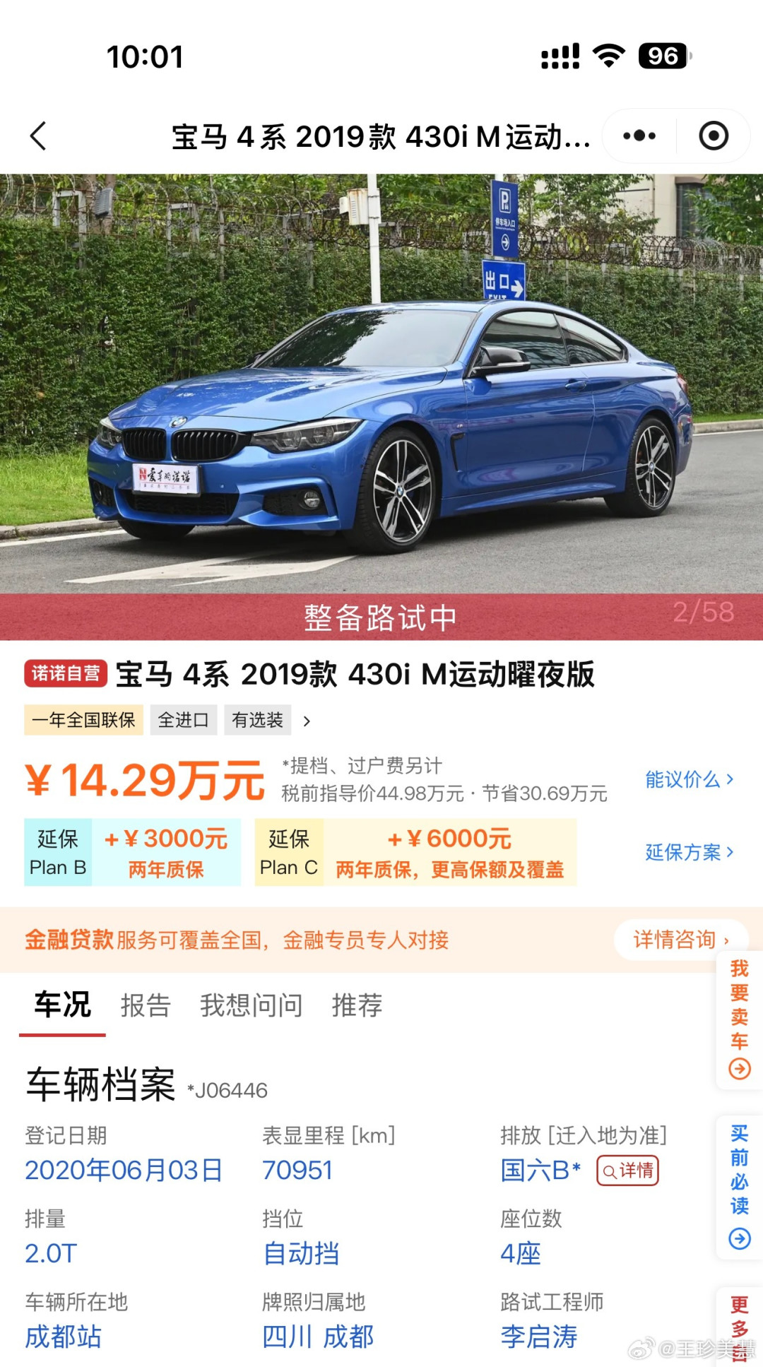 10.15微博话题里430和A4 Avant双双跌到14万、车商称十年十万公里车只要几千到一万多：抄底崩盘价的驾趣党，先读完3波行情账、对完4档价签、算完一笔7000修车账、跑完5个交接问题、记住3条红线，再决定要不要接这台手动挡