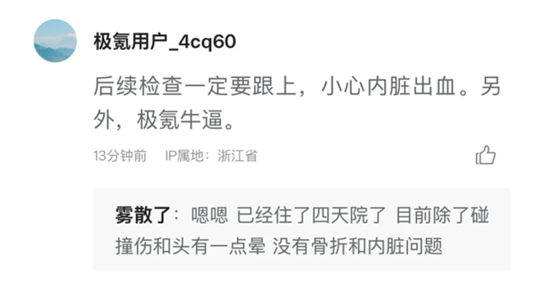 极氪7X从60米高架坠下 A柱没弯人轻伤!车主:下一辆还买它