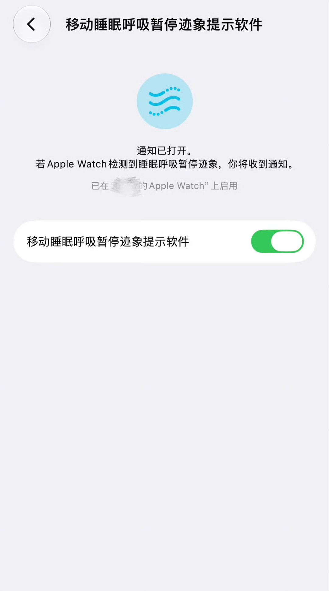 国行Apple Watch呼吸暂停通知上线首日:先对完机型和系统两张清单——“充电大法”“深圳湾玄学”救不了分批推送,66.3%敏感度这条线想清楚再折腾