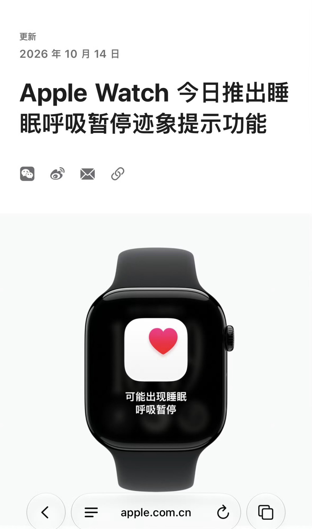 国行Apple Watch呼吸暂停通知上线首日:先对完机型和系统两张清单——“充电大法”“深圳湾玄学”救不了分批推送,66.3%敏感度这条线想清楚再折腾