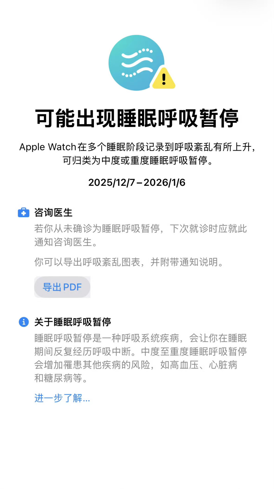 国行Apple Watch呼吸暂停通知上线首日:先对完机型和系统两张清单——“充电大法”“深圳湾玄学”救不了分批推送,66.3%敏感度这条线想清楚再折腾