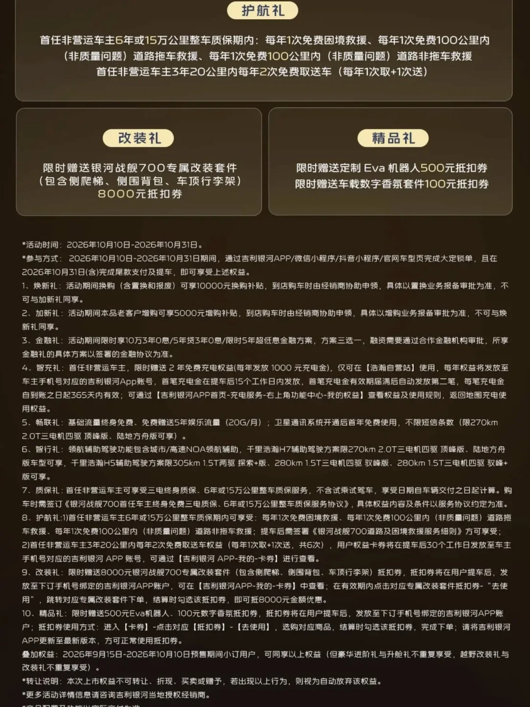 战舰700首台车到了:别眼红,本月车和12月车之间差的有一万块