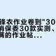 双11冲锋衣作业卷到