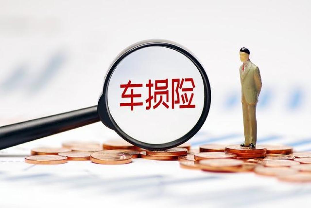 老车刚过完年检,续保电话就追来了:业务员说买全险,自媒体说全砍,车损险我只看三个数