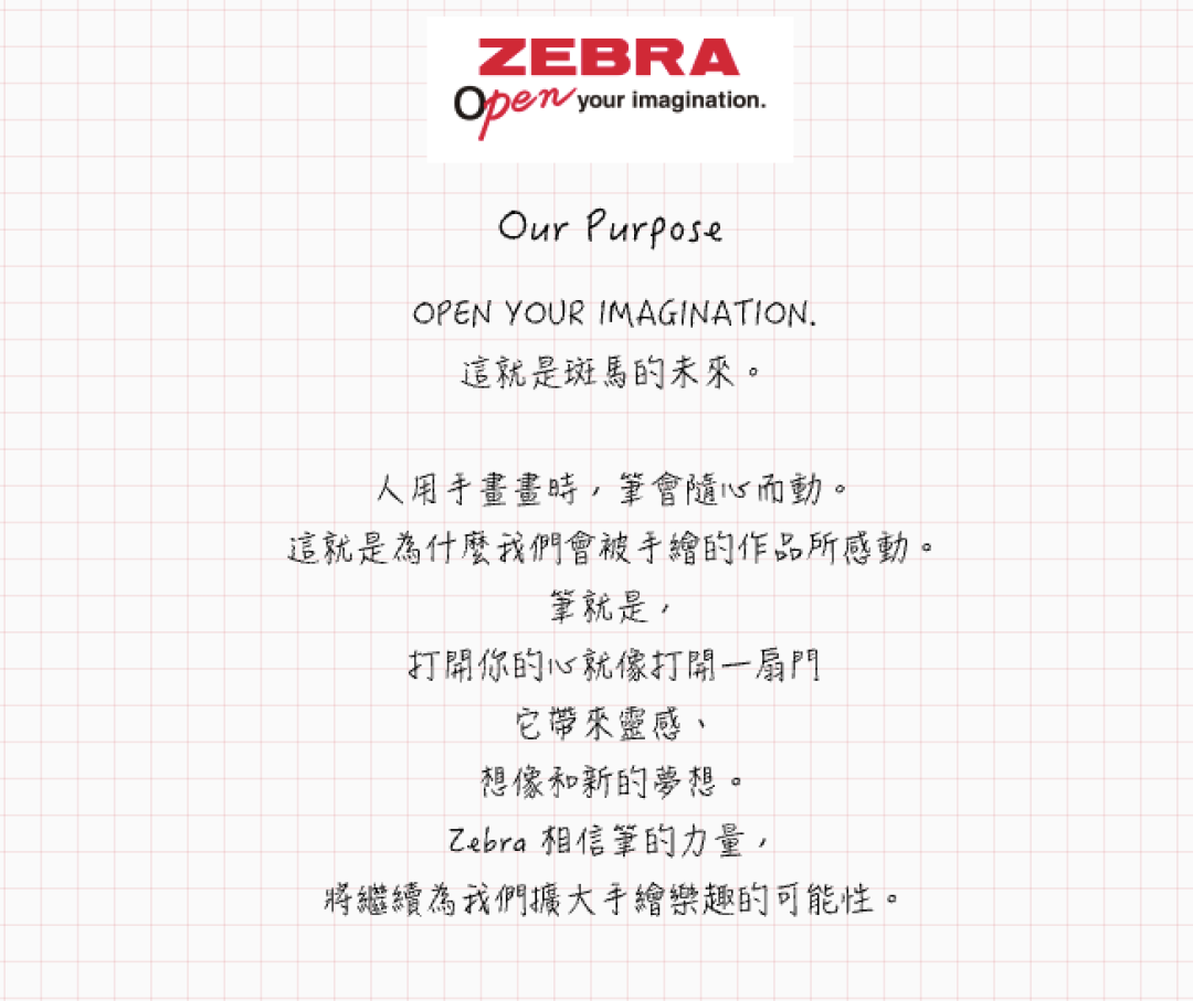"斑"字拆解为"文"与"王"，斑马朝后看寓意"温故知新"