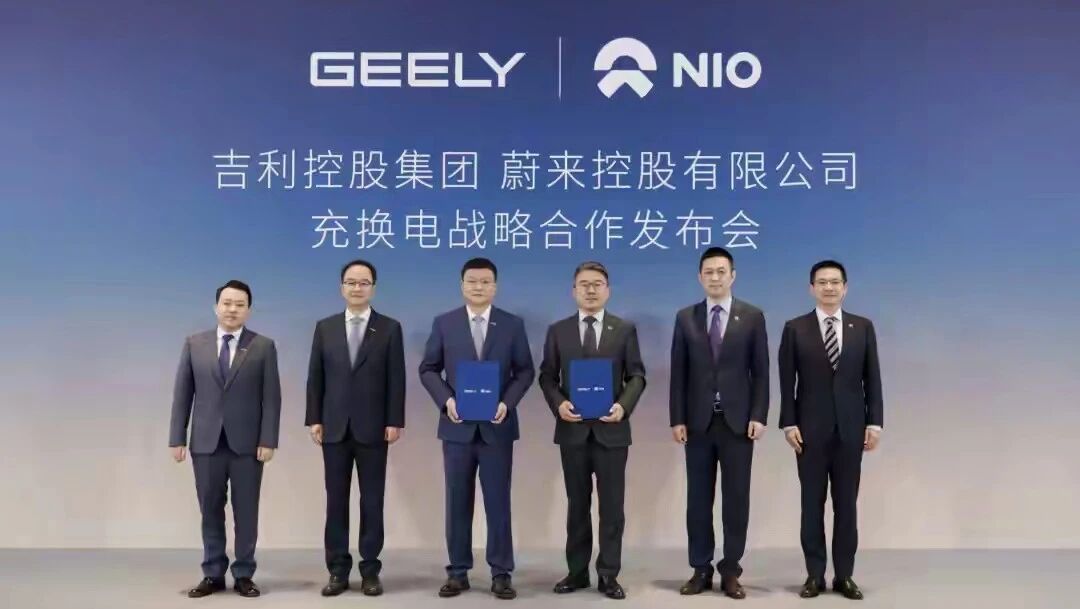 蔚来换电迎来第一个动真格的盟友:吉利出钱又出车,车主体验会变吗