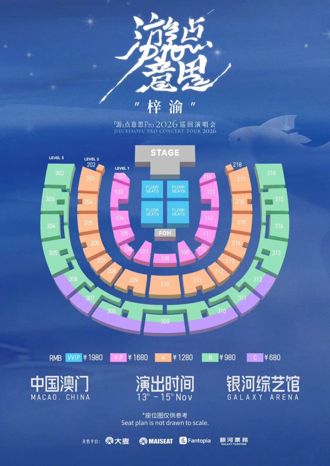 明晚20:00，梓渝澳门三连场四渠道同开：抢票前，先把通行证、账号和跨境账对一遍