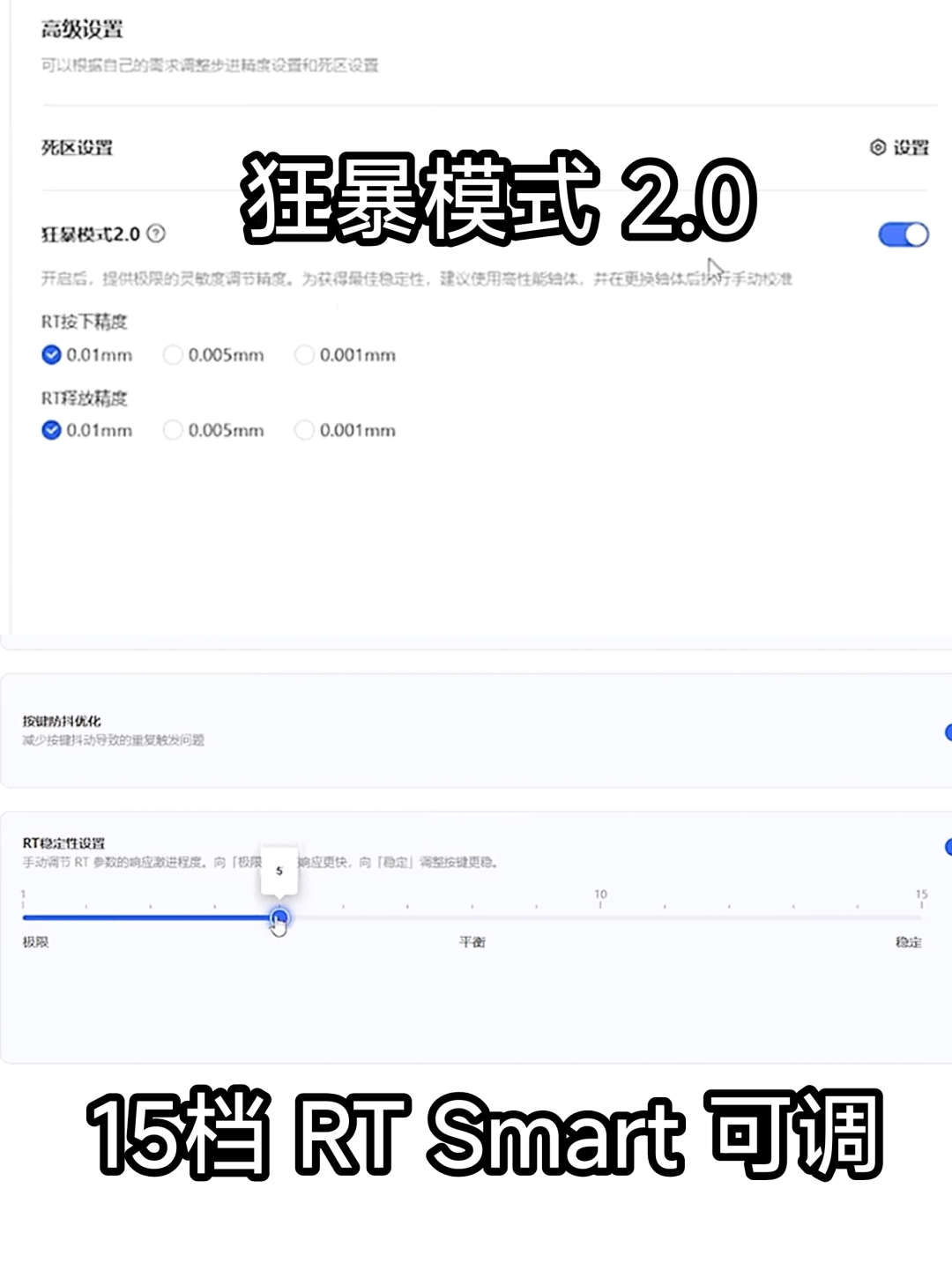 SOCD上200元键盘是真的，但教程里的「松手急停」不是