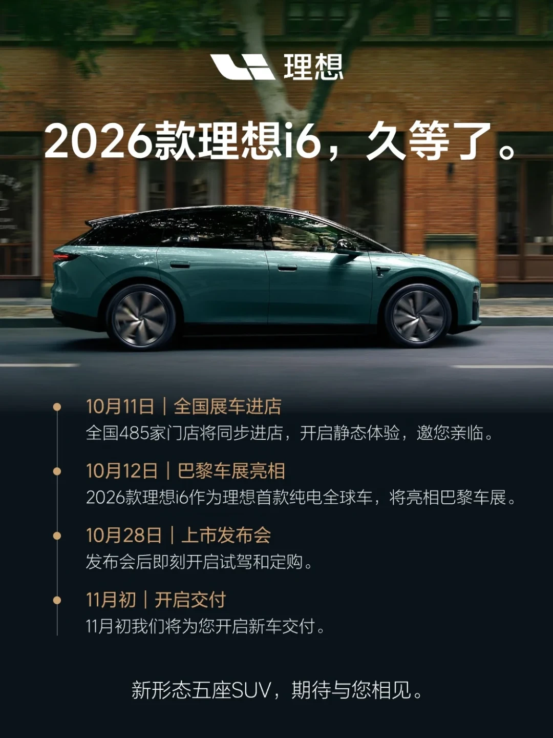 雷军今天晒拆车、理想倒计时13天：25万决赛圈，