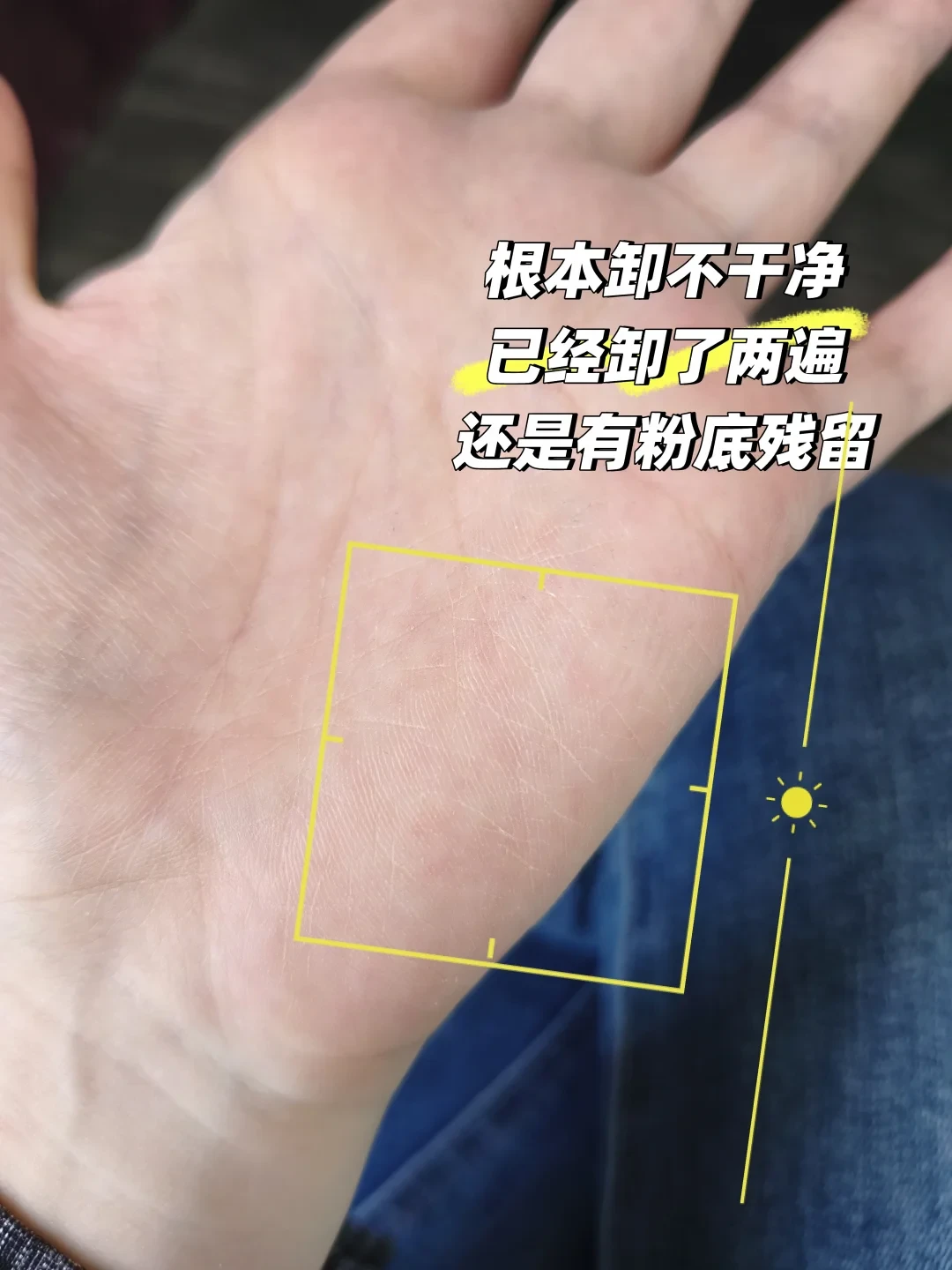 卸妆油想趁双11“开新时代”:付定前,先算三笔账