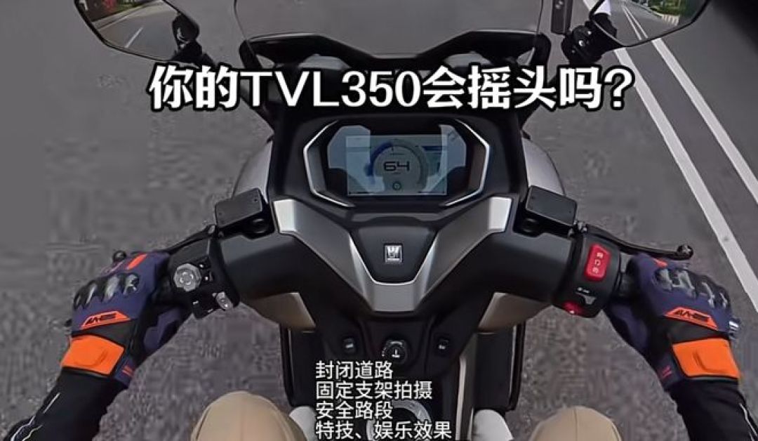 豪爵TVL350停产了,但召回公告没发:首批车主别干等官方表态