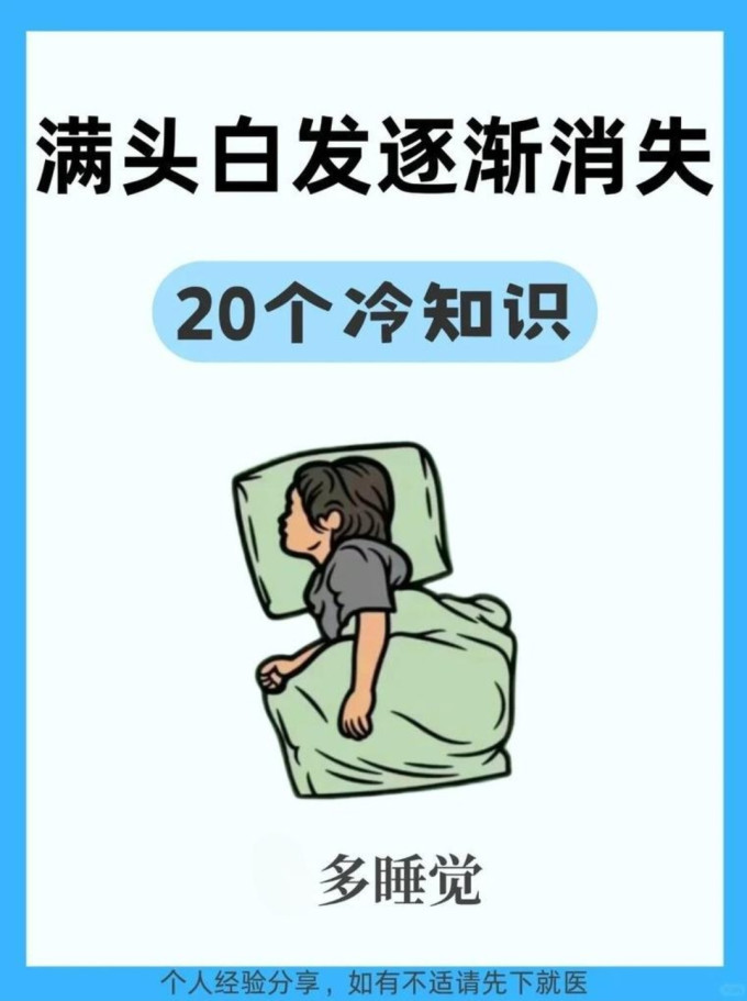 基础健康