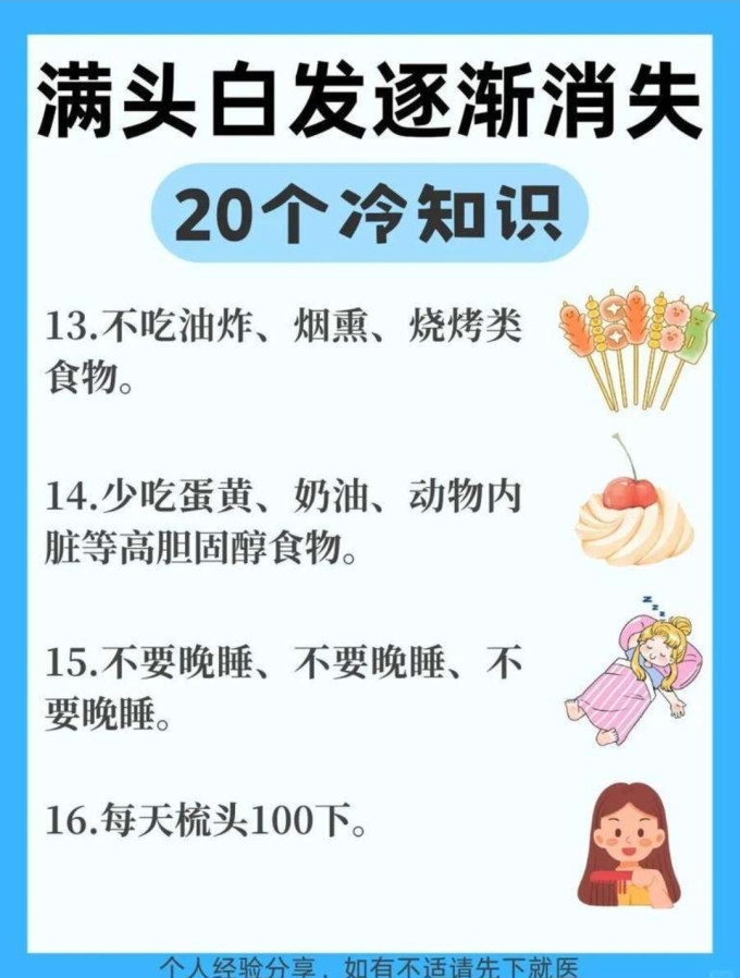 基础健康