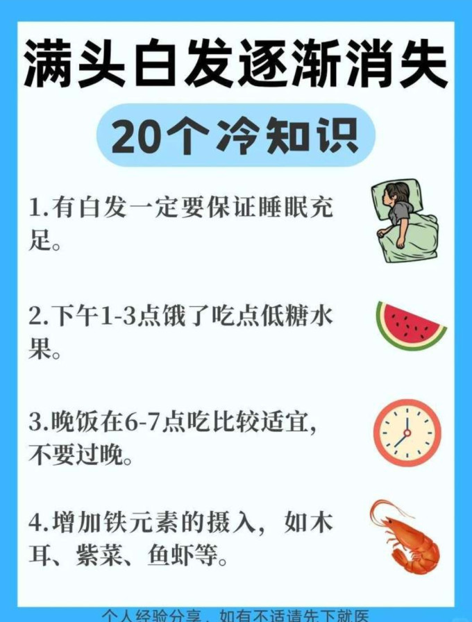 基础健康