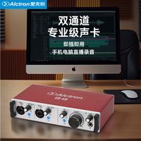 爱克创 U48 外置USB直播录音声卡使用体验，看完再买不踩坑！