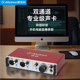 爱克创 U48 外置USB直播录音声卡使用体验，看完再买不踩坑！