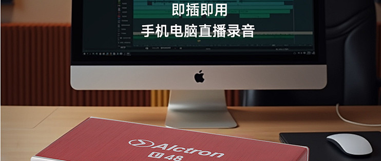 爱克创 U48 外置USB直播录音声卡使用体验，看完再买不踩坑！