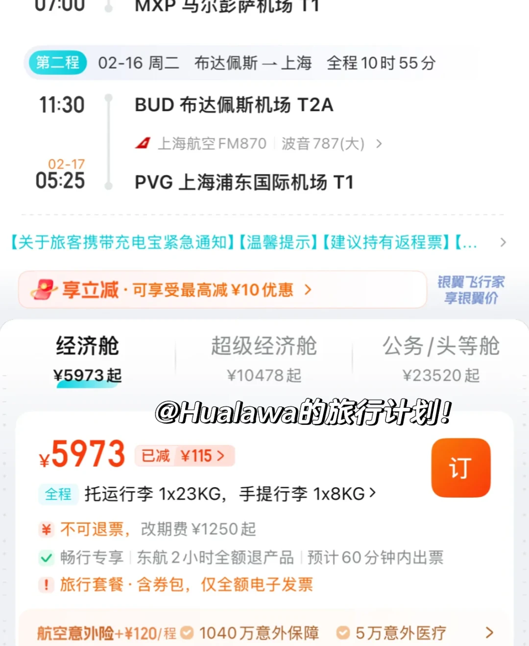寒假往返欧洲2.6K、4K、4.6K：这轮欧洲机票，哪些是真便宜，哪些带条件？