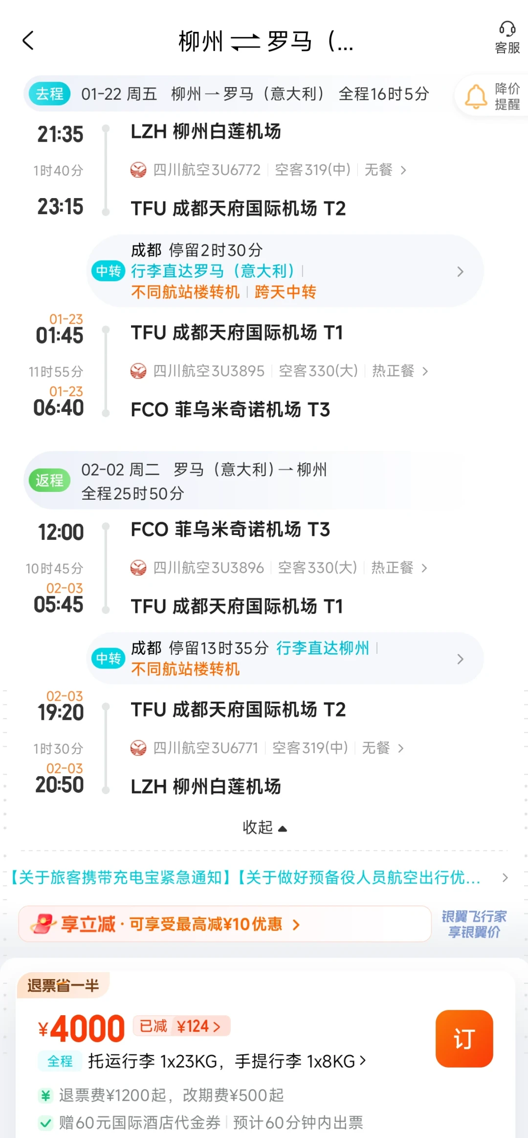 寒假往返欧洲2.6K、4K、4.6K：这轮欧洲机票，哪些是真便宜，哪些带条件？