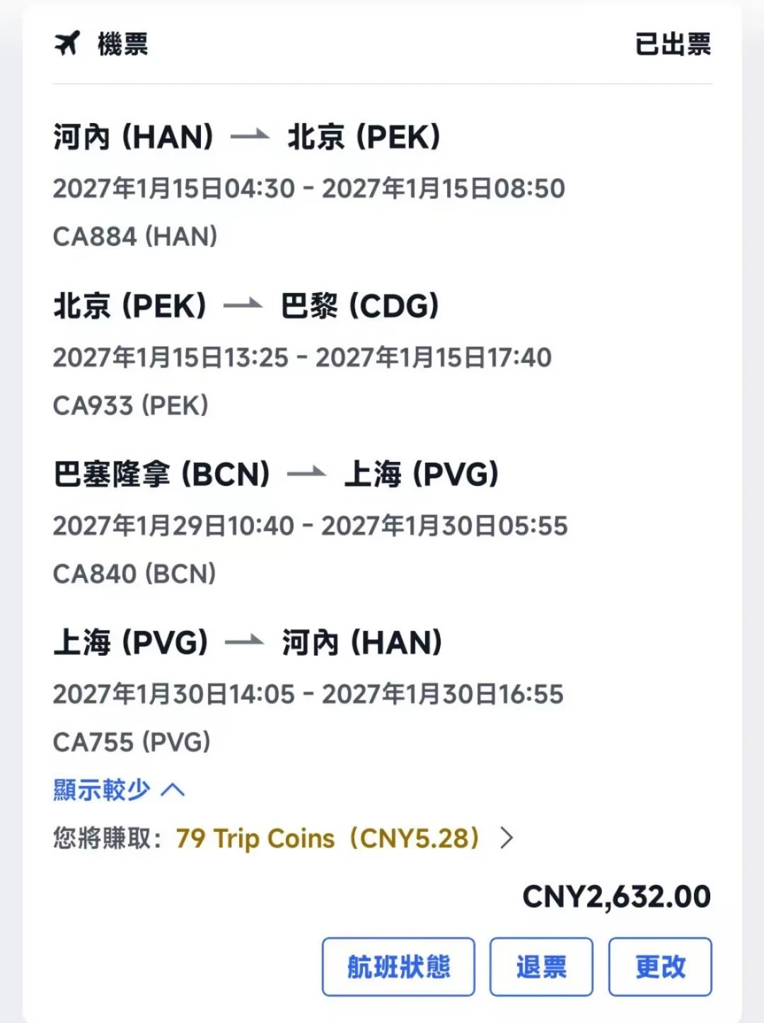 寒假往返欧洲2.6K、4K、4.6K：这轮欧洲机票，哪些是真便宜，哪些带条件？