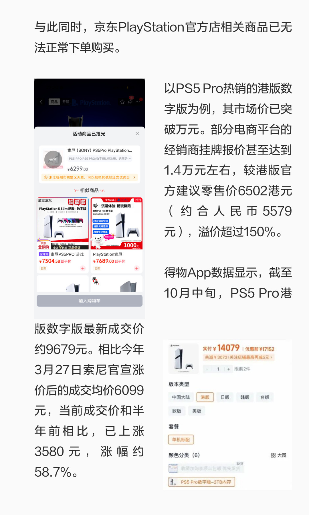 PS5 Pro当年卖6660，现在值1万4：双11前夕，别替GTA6交溢价单