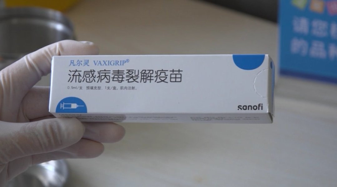 今年的四价流感疫苗没了:晚不晚?谁免费?5个变化先弄清再撸袖子