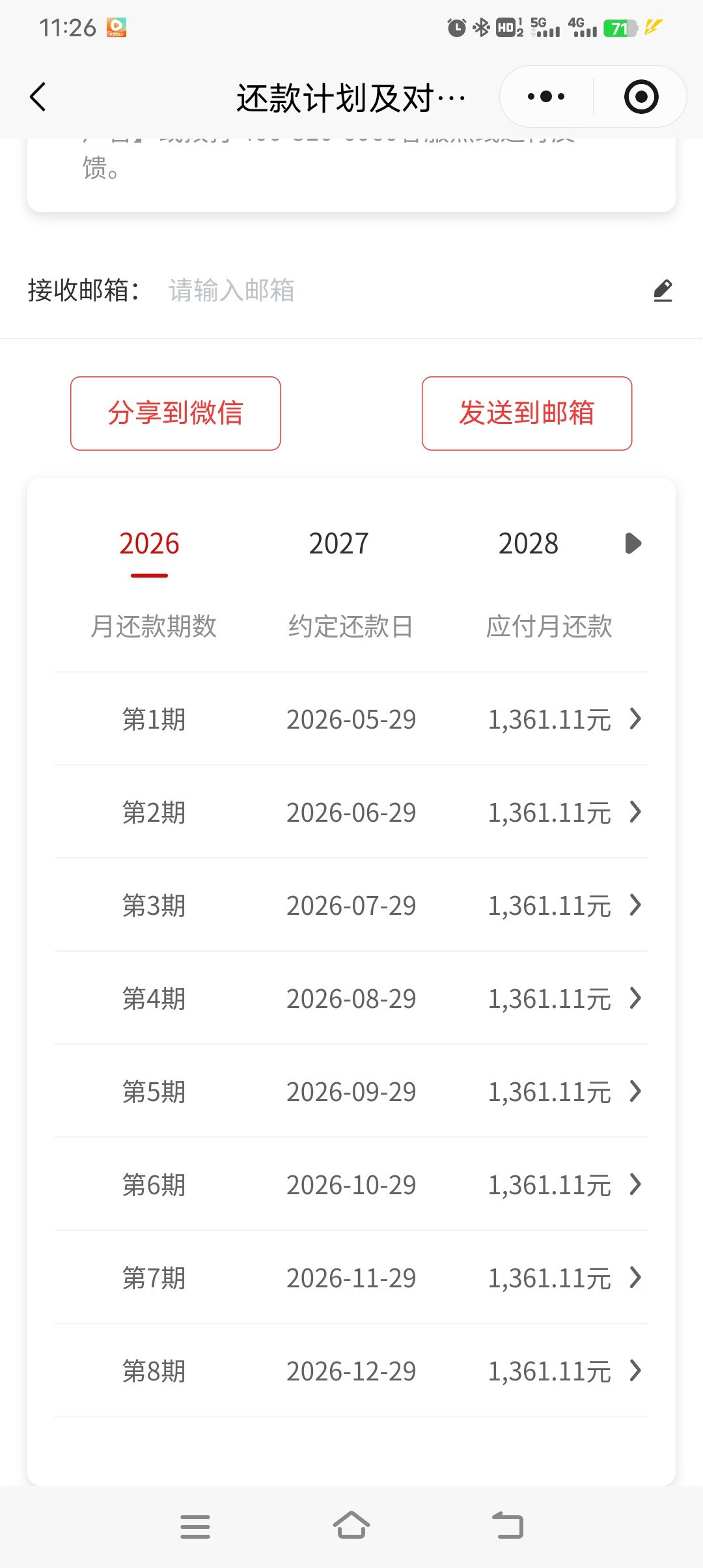 贵阳热搜撕开二手车的「金融底牌」：贷款价比全款便宜3000，可3.5万的车贷最后放了4.4万——Q4签约前，把本金、费率、退出三本账对完