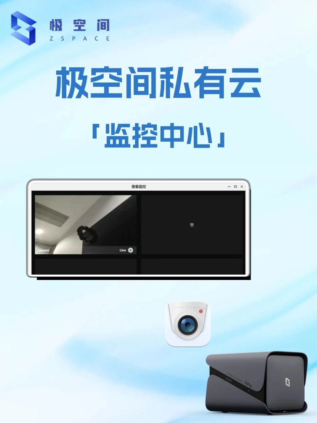 米家摄像头存进极空间:会员费省下了,官方也先交底了