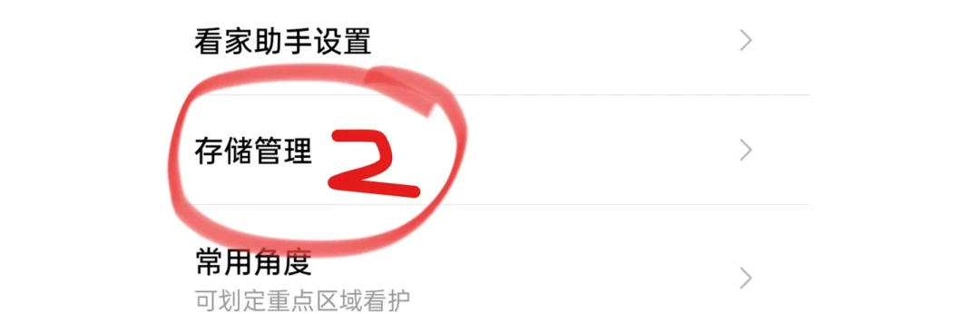 米家摄像头存进极空间:会员费省下了,官方也先交底了