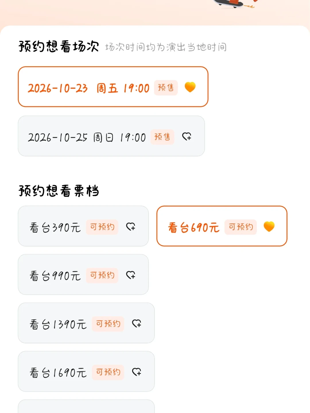 肖战南京场网传明早二开:先别急着掏钱,这秒罄后的四笔账我替你算完
