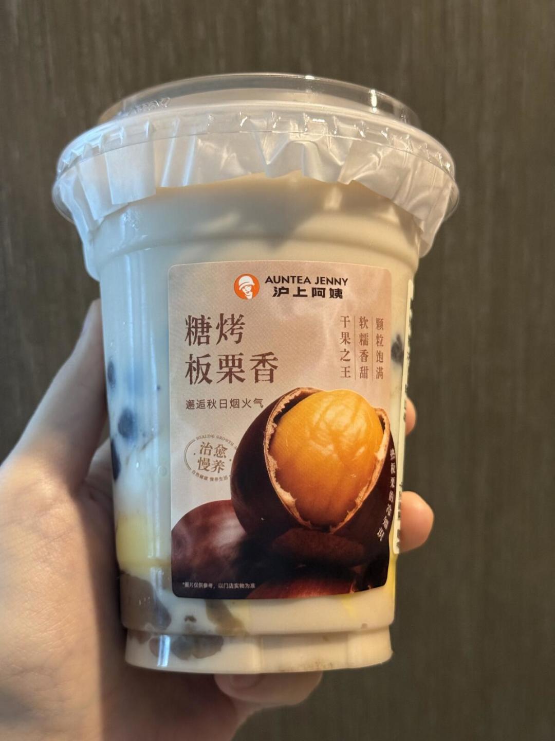 沪上阿姨