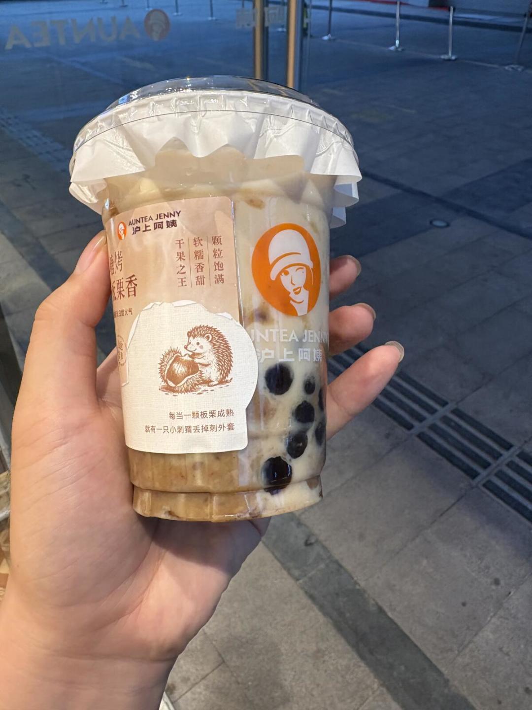 沪上阿姨